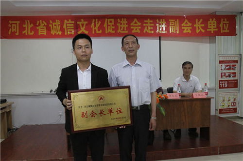 诚信铸就企业未来——河北诚促会“诚信万里行”活动走进邯郸耀腾企业管理咨询集团