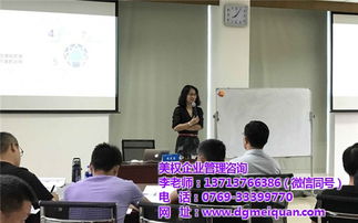 精益生产管理 美权企业管理咨询的核心理念与实践路径