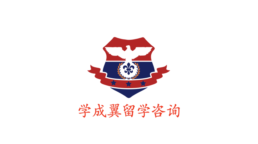 学成翼教育咨询